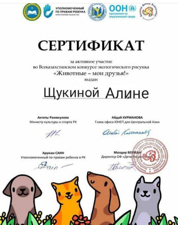 Біздің жетістіктеріміз