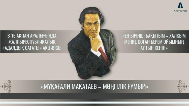 Адалдық сағаты