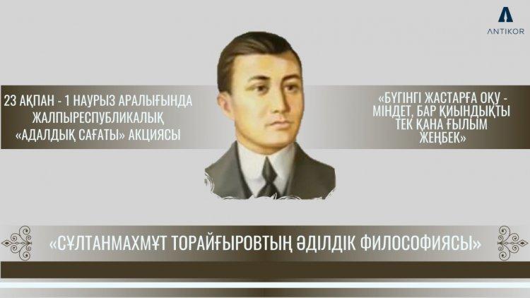 Адалдық сағаты