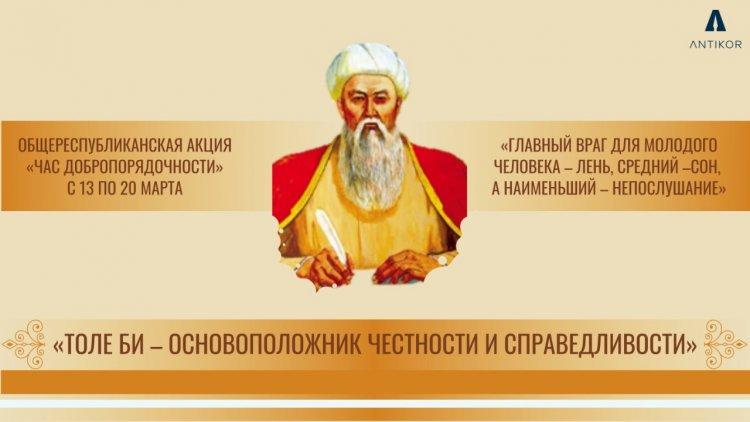 Адалдық сағаты