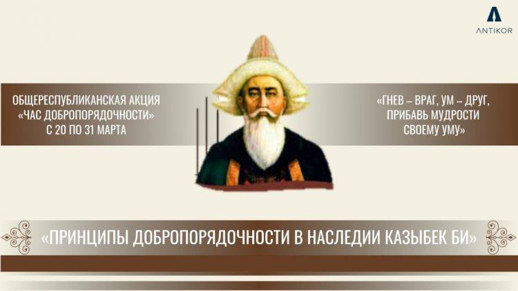 Час добропорядочности