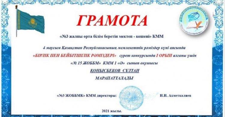 Біздің жетістіктеріміз