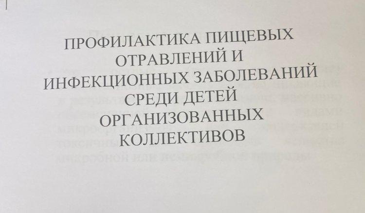 Профилактика пищевых отравлений и инфекционных заболеваний среди детей организованных коллективов.