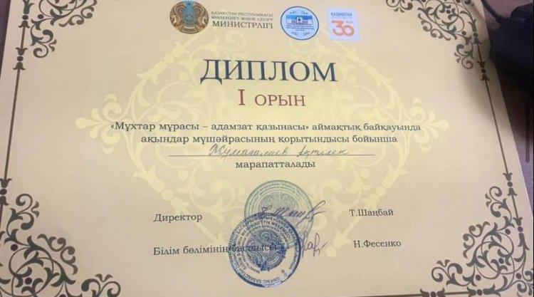 Біздің жетістіктеріміз.