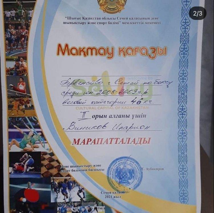 Біздің жетістіктеріміз.