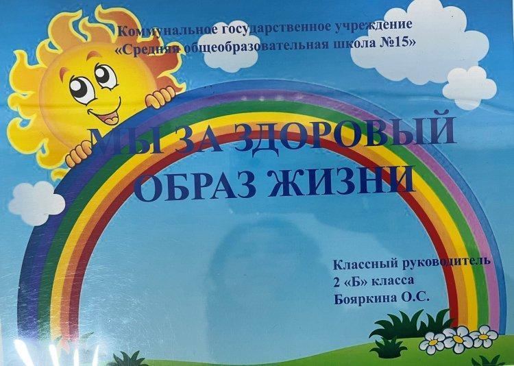 Салауатты  өмір салты.