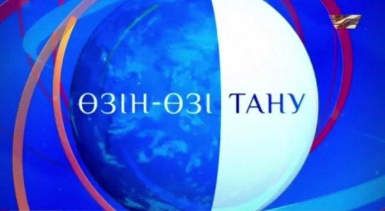 Өзін-өзі тану: Сүйіспеншілік пен шығармашылық педагогикасы” онкүндігі .