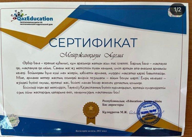 Мектебіміздің үздік оқушысы.