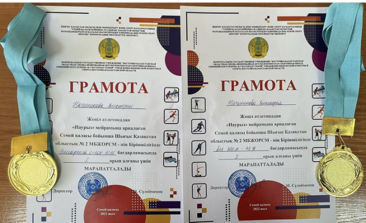 Жетістіктеріміз.