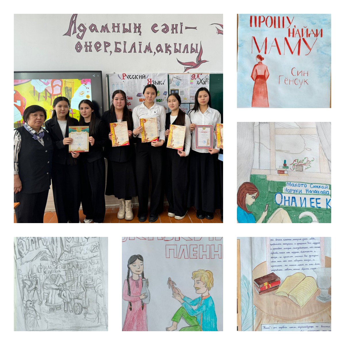 "Орыс тілі және әдебиеті" әдістемелік бірлестігінің онкүндігі