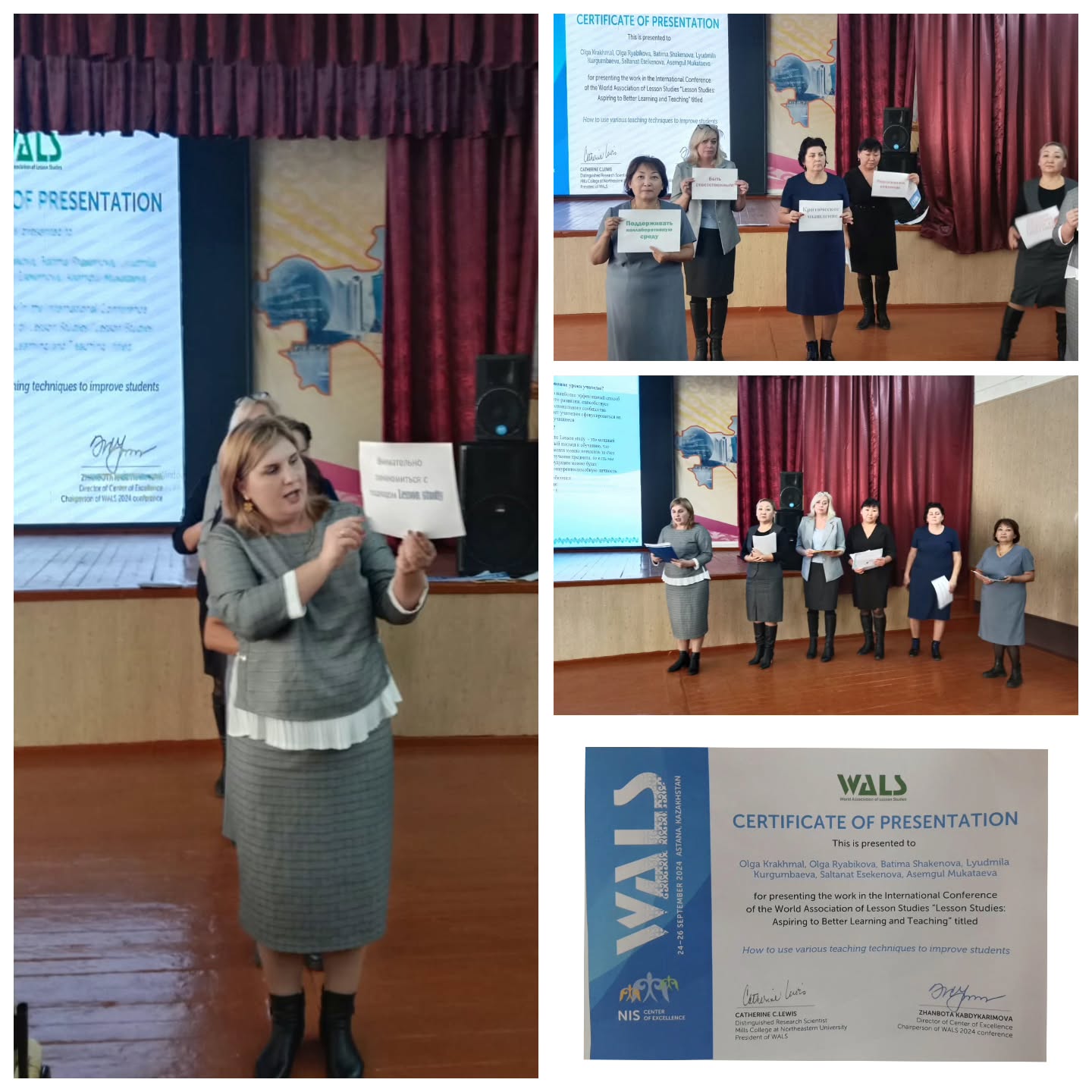 «Lesson Study – тәжірибені жетілдірудің тиімді жолдары» тақырыбында семинар